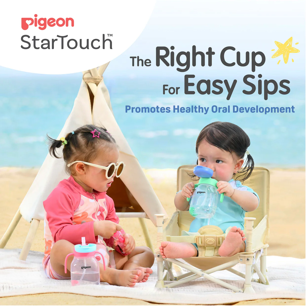 Star Touch Straw Cup - Image 10